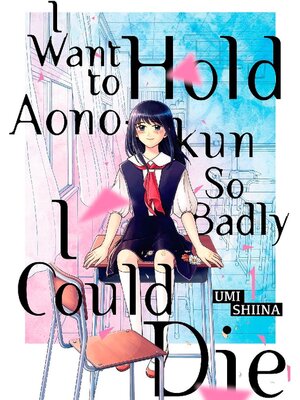 cover image of I Want to Hold Aono-kun So Badly I Could Die, Volume 1